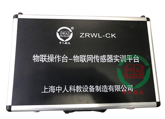 ZRWL-CKʵѵƽ̨